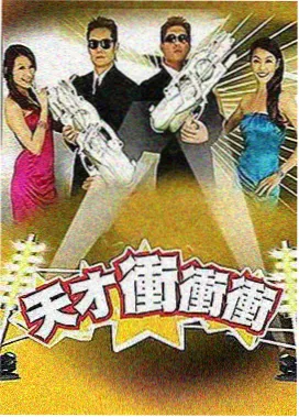 音乐竞演综艺